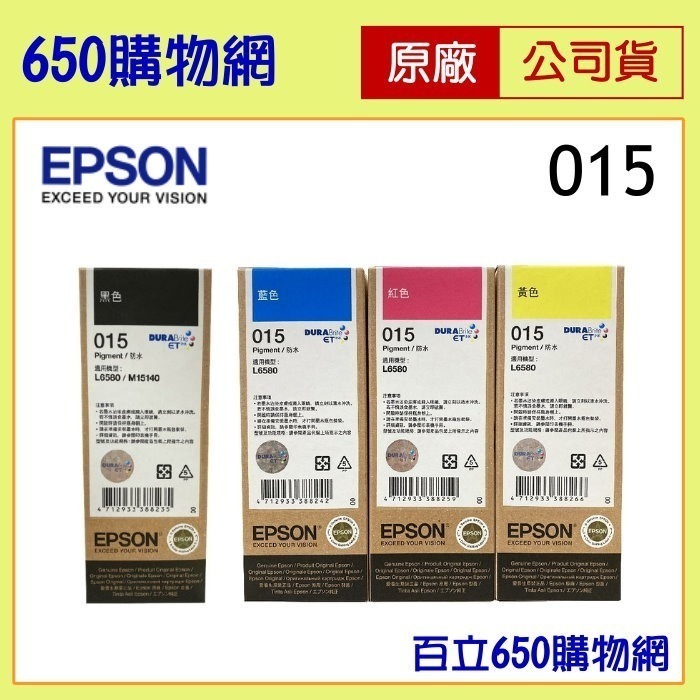 [含稅含運] EPSON 015 原廠墨水匣，T07M，適用機型 L6580/M15140/L6580-細節圖3