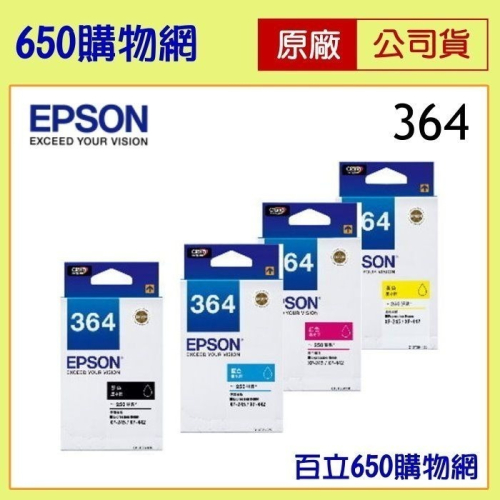 （含稅免運）EPSON 364/T364系列原廠墨水匣，機型 XP-245/XP-442