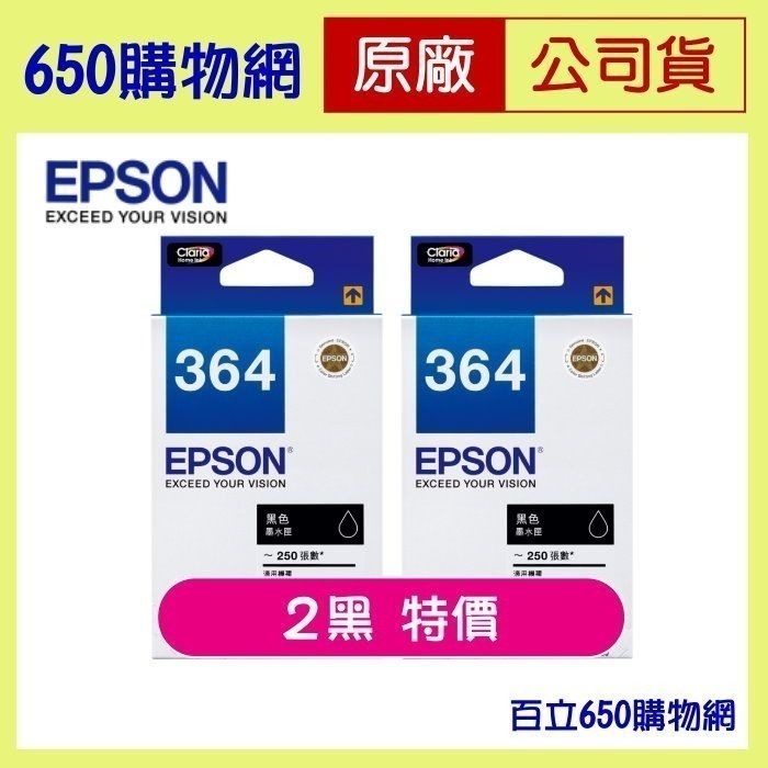 （含稅）EPSON 364/T364系列原廠墨水匣，機型 XP-245/XP-442-細節圖4