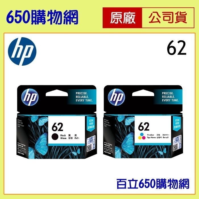 （含稅）HP 62/62XL 原廠墨水匣，適用機型200/250/5740/5540/5640/7640-細節圖7