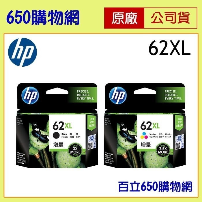 （含稅）HP 62/62XL 原廠墨水匣，適用機型200/250/5740/5540/5640/7640-細節圖8