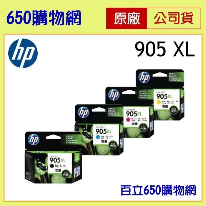 （含稅） HP 905/905XL/909XL 原廠墨水匣，適用機型 6960/6970-細節圖7