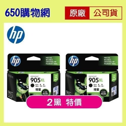 （含稅） HP 905/905XL/909XL 原廠墨水匣，適用機型 6960/6970-細節圖8