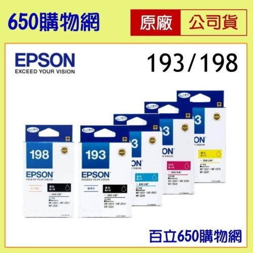 （含稅免運）EPSON 198黑色 / 193原廠墨水匣，機型 WF-2531/WF-2631/WF-265
