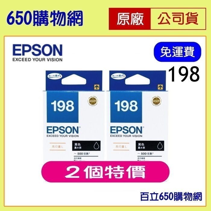 （含稅）EPSON198黑色 / 193原廠墨水匣，機型 WF-2531/WF-2631/WF-265-細節圖5