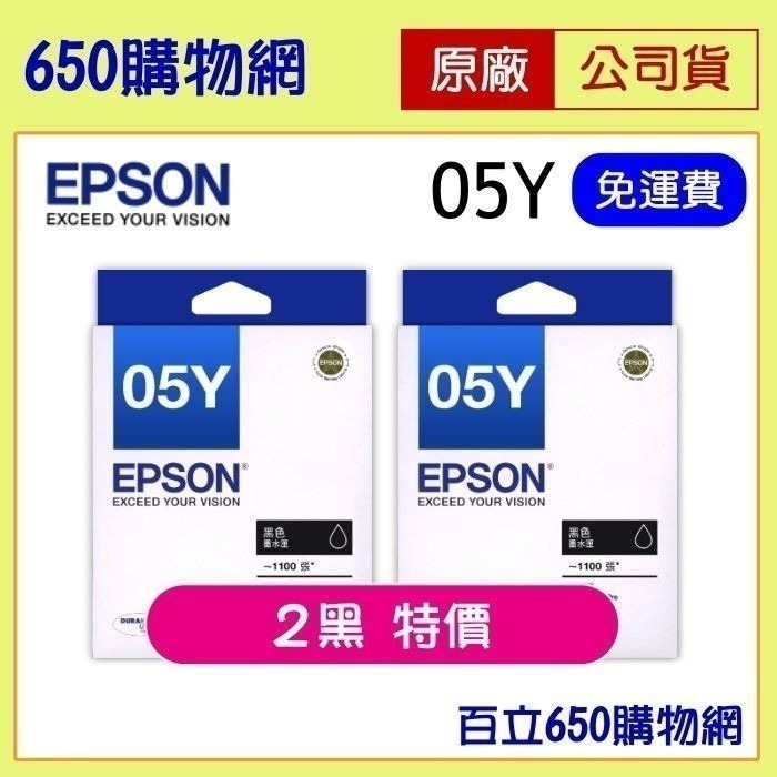 （含稅）EPSON05Y，T05Y150原廠墨水匣，適用機型WF-3821-細節圖4