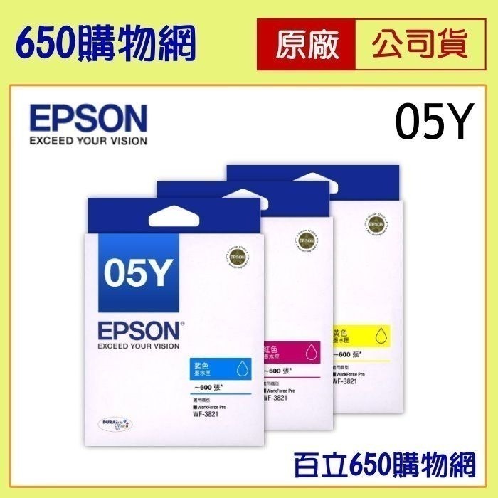 （含稅）EPSON05Y，T05Y150原廠墨水匣，適用機型WF-3821-細節圖8