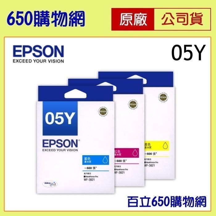 （含稅）EPSON 05Y，T05Y150原廠墨水匣，適用機型WF-3821-細節圖8