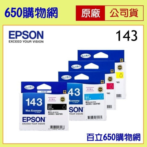 （含稅）EPSON 143原廠墨水匣，適用機型 ME940FW/WF-7011/WF-752