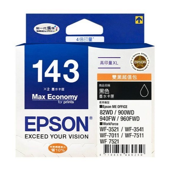 （含稅）EPSON 143原廠墨水匣，適用機型 ME940FW/WF-7011/WF-752-細節圖4