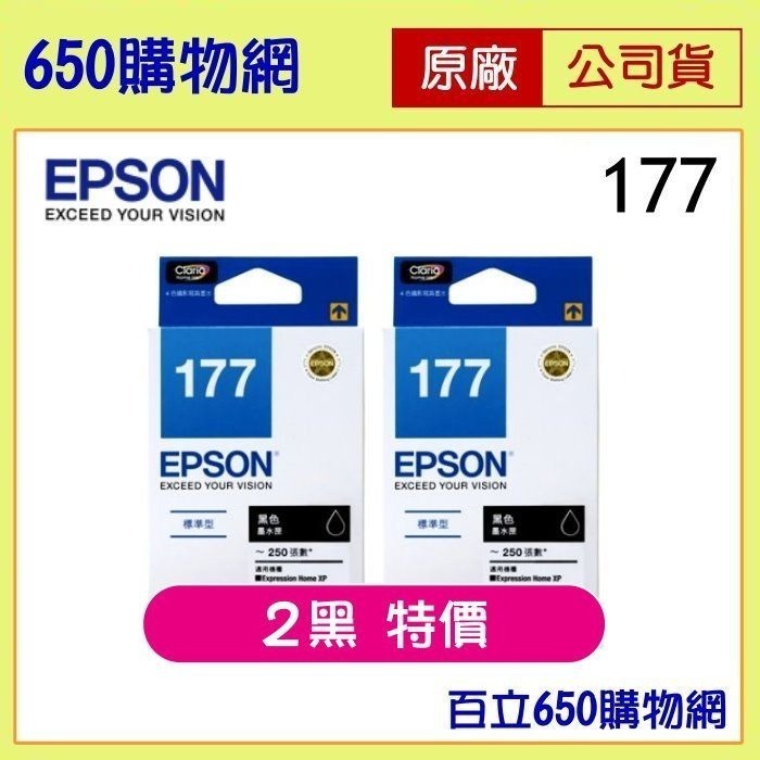 （含稅）EPSON 177 原廠墨水匣，適用機型 XP-202/XP-225/XP-402/XP-422-細節圖4