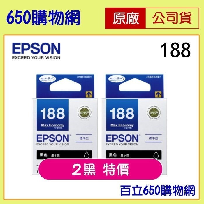 （含稅含運）EPSON 188 原廠墨水匣，適用機型WF-3621/WF-7611/WF-7211-細節圖4