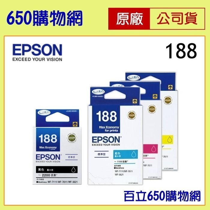 （含稅含運）EPSON 188 原廠墨水匣，適用機型WF-3621/WF-7611/WF-7211-細節圖8