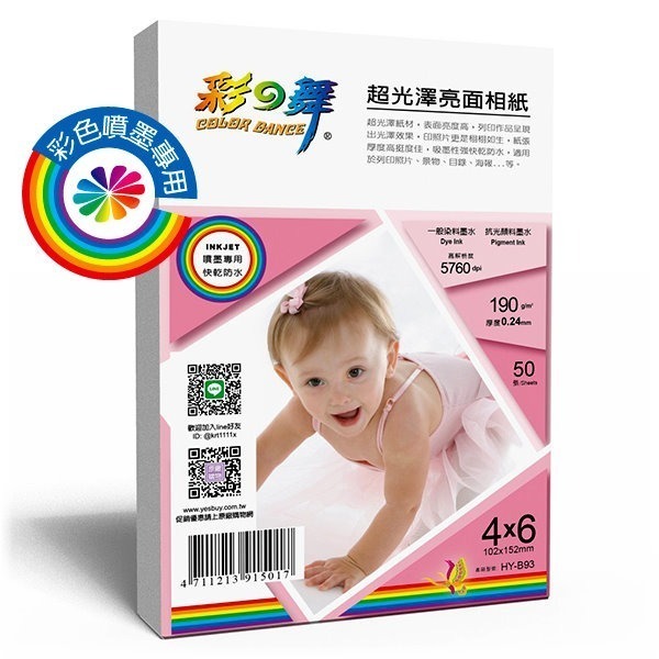 含稅 彩之舞 HY-B93 4*6 100張 噴墨 防水 4x6 4R 190磅 190 亮面 超光澤亮面相紙 照片紙-細節圖3