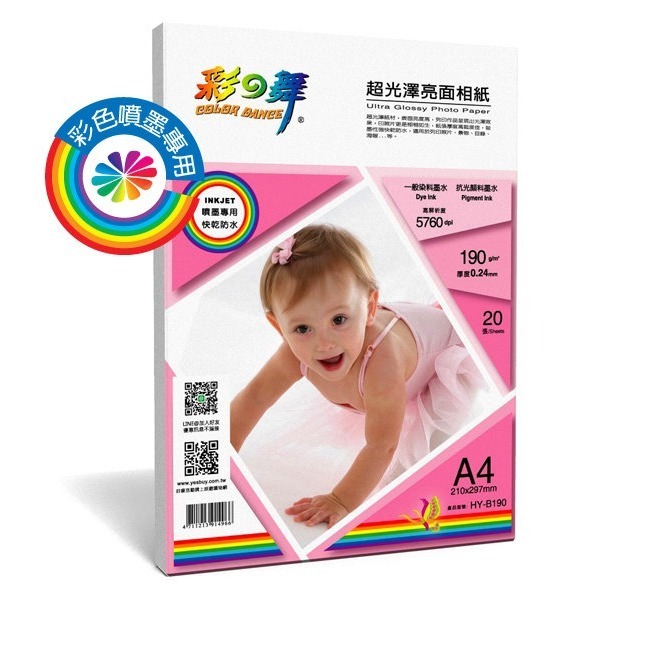 (含稅) 彩之舞 HY-B190 A4 190磅 190g 超光澤亮面相紙 20張裝 防水 噴墨 相片紙 亮面-細節圖2