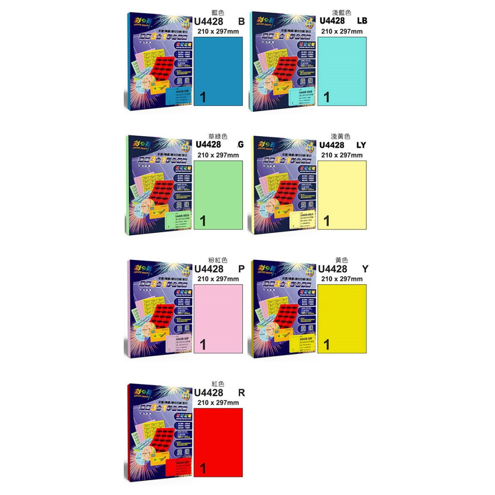 含稅 彩之舞 彩色標籤貼紙 雷射/噴墨 A4 100張 藍色 淺藍 淺綠 草綠 黃色 淺黃 淺黃色 粉紅 粉紅色 紅色-細節圖3