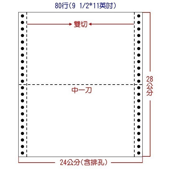 (含稅/免運費) 電腦報表紙  3P 中一刀 9.5*11 中一刀 白紅黃 全張 雙切 連續報表紙 400大份/箱-細節圖4