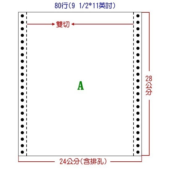 (含稅/免運費) 80行 9.5*11 3P 中一刀 白紅黃 全張 雙切 電腦報表紙/連續報表紙 400大份/箱-細節圖5