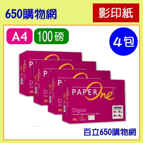 (含稅) 4包 Paper One A4 100磅 極品厚磅 紙 噴墨/雷射 PaperOne 影印紙 100