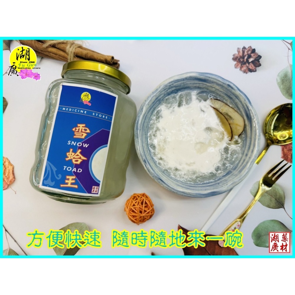 雪蛤王 雪蛤  成分100% 超大容量500ml   經濟實惠 雪蛤膏  即食品  純雪蛤王-細節圖3