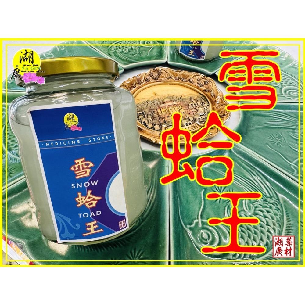 雪蛤王 雪蛤  成分100% 超大容量500ml   經濟實惠 雪蛤膏  即食品  純雪蛤王-細節圖7