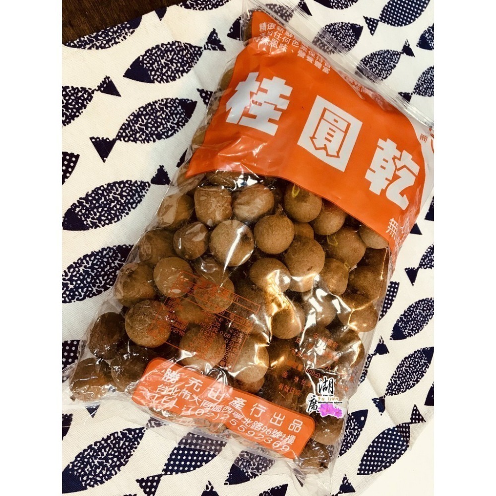 最新鮮上市 2026年最新鮮出品 桂圓乾-帶殼桂圓乾-帶殼龍眼乾-台灣產  火速出貨  迪化街一段74號-細節圖2
