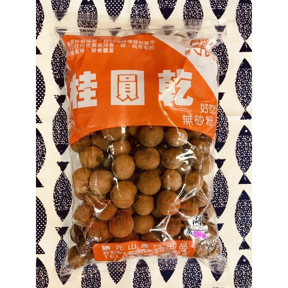 最新鮮上市 2026年最新鮮出品 桂圓乾-帶殼桂圓乾-帶殼龍眼乾-台灣產  火速出貨  迪化街一段74號-細節圖4