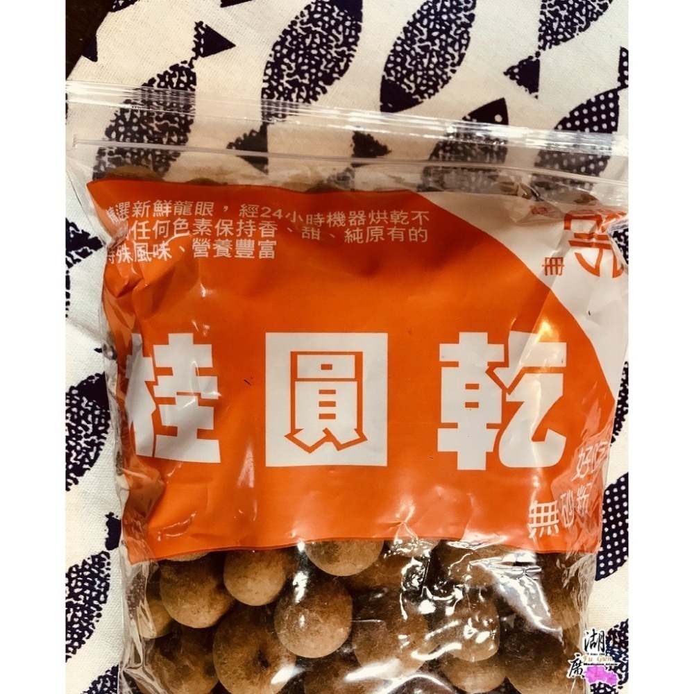 最新鮮上市 2026年最新鮮出品 桂圓乾-帶殼桂圓乾-帶殼龍眼乾-台灣產  火速出貨  迪化街一段74號-細節圖6