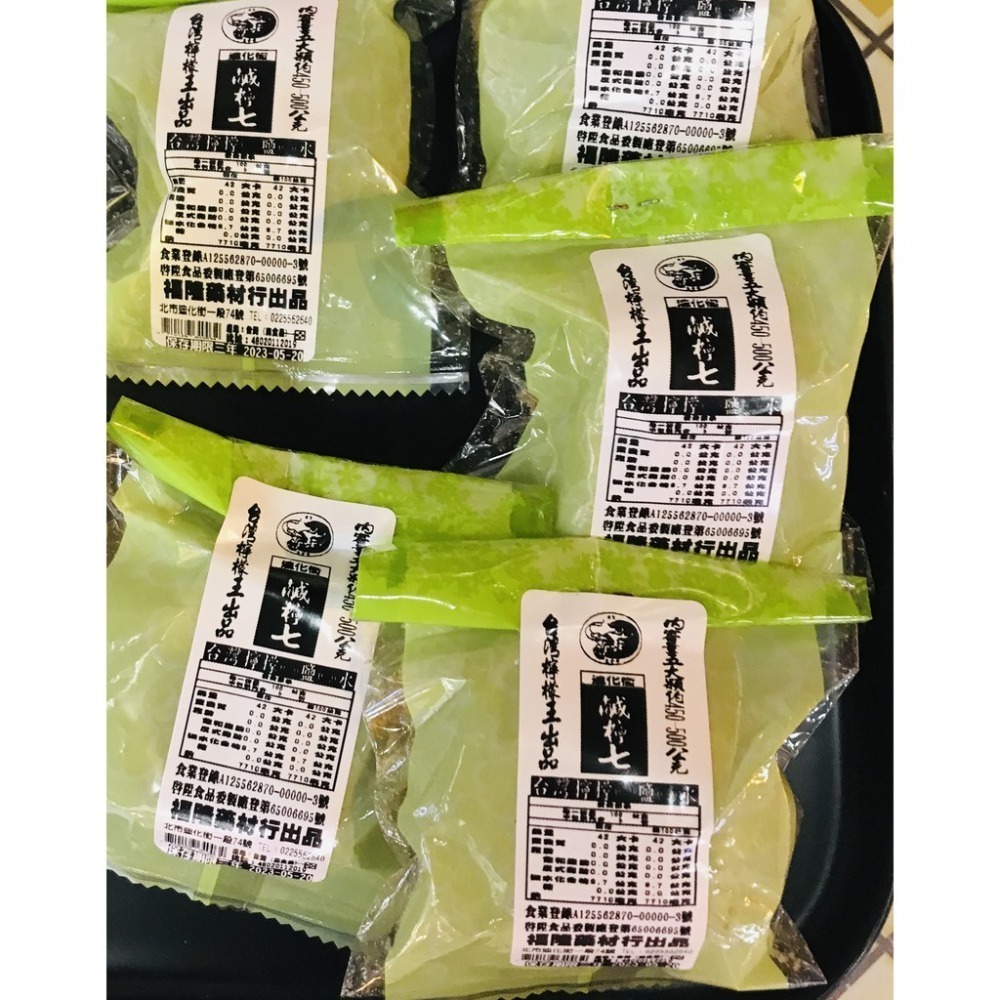 鹹檸七-咸檸檬-咸檸七  屏東檸檬製作  台灣製 火速到貨【湖廣藥材】迪化街一段74號-細節圖5