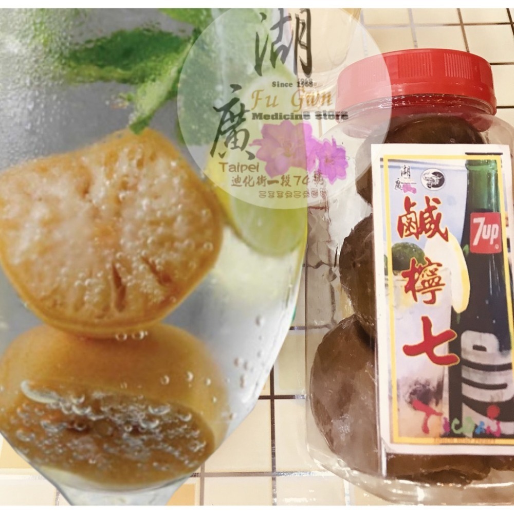 鹹檸七-咸檸檬-咸檸七  屏東檸檬製作  台灣製 火速到貨【湖廣藥材】迪化街一段74號-細節圖3