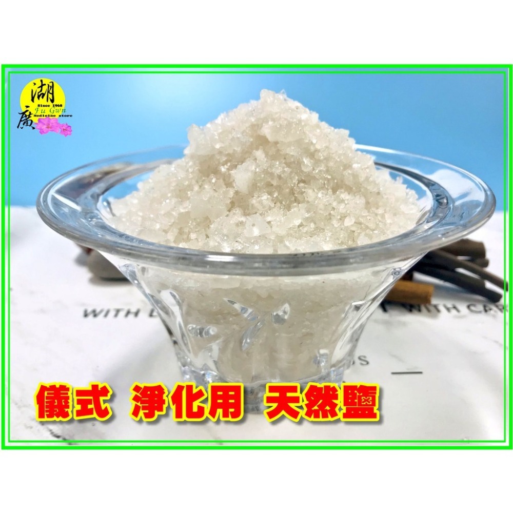 粗鹽 食品級粗鹽 食品加工用鹽 水晶消磁 台鹽 天然鹽 【迪化街門市火速出貨】-細節圖2