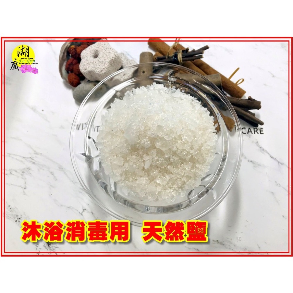 粗鹽 食品級粗鹽 食品加工用鹽 水晶消磁 台鹽 天然鹽 【迪化街門市火速出貨】-細節圖4