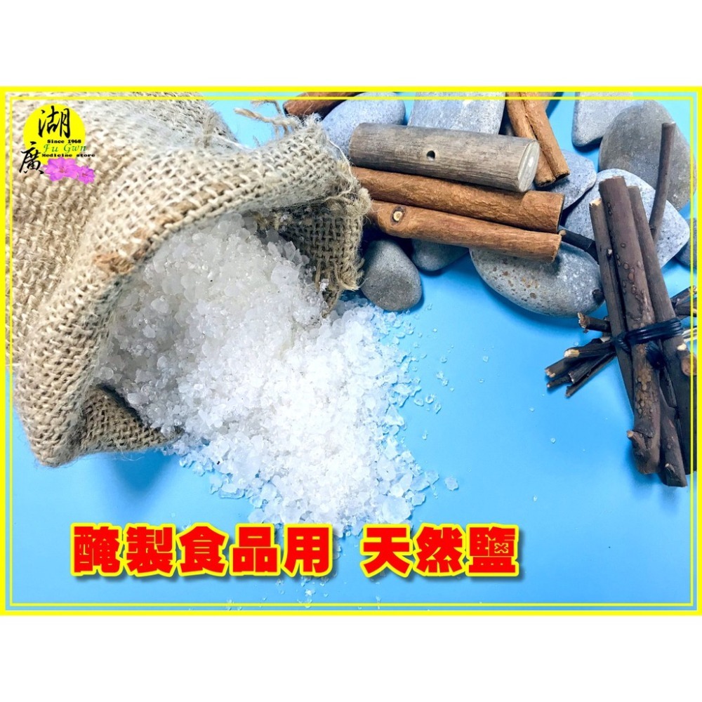 粗鹽 食品級粗鹽 食品加工用鹽 水晶消磁 台鹽 天然鹽 【迪化街門市火速出貨】-細節圖5