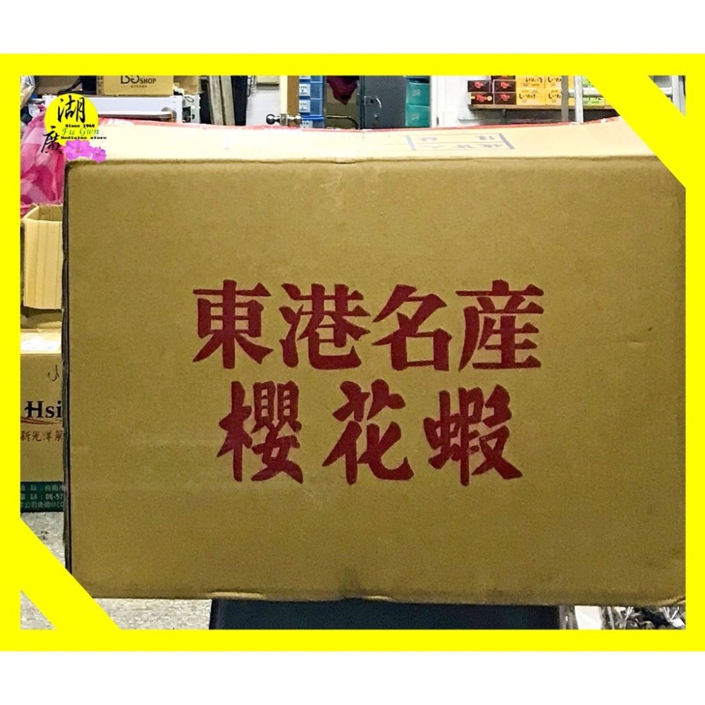 東港櫻花蝦-外銷日本-【150公克】【迪化街門市火速出貨】-細節圖5