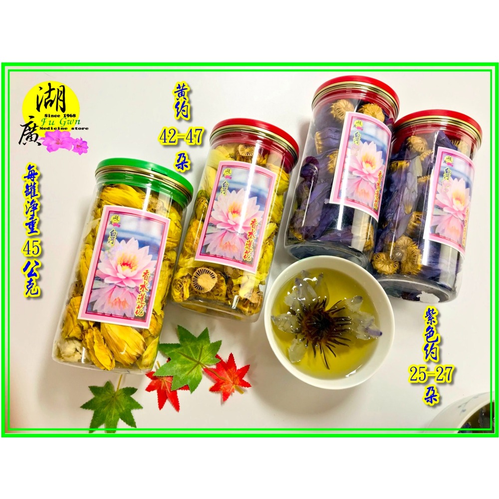 香水蓮花茶 白河香水蓮花 香水蓮花 白河香蓮茶 花茶 供佛 料理 泡茶 蓮花茶【啟陞食品】–【湖廣藥材】迪化街一段74號-細節圖5