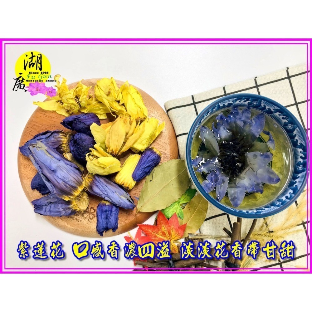 香水蓮花茶 白河香水蓮花 香水蓮花 白河香蓮茶 花茶 供佛 料理 泡茶 蓮花茶【啟陞食品】–【湖廣藥材】迪化街一段74號-細節圖6