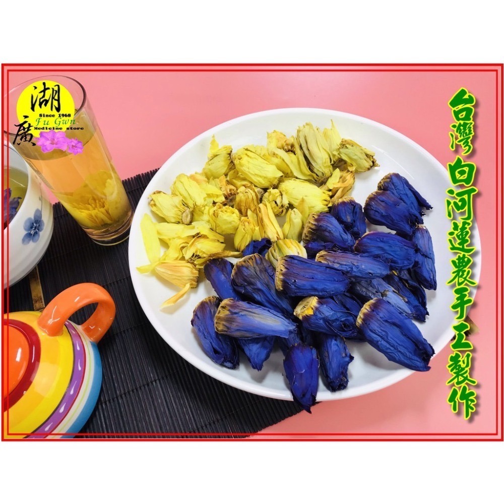 香水蓮花茶 白河香水蓮花 香水蓮花 白河香蓮茶 花茶 供佛 料理 泡茶 蓮花茶【啟陞食品】–【湖廣藥材】迪化街一段74號-細節圖8