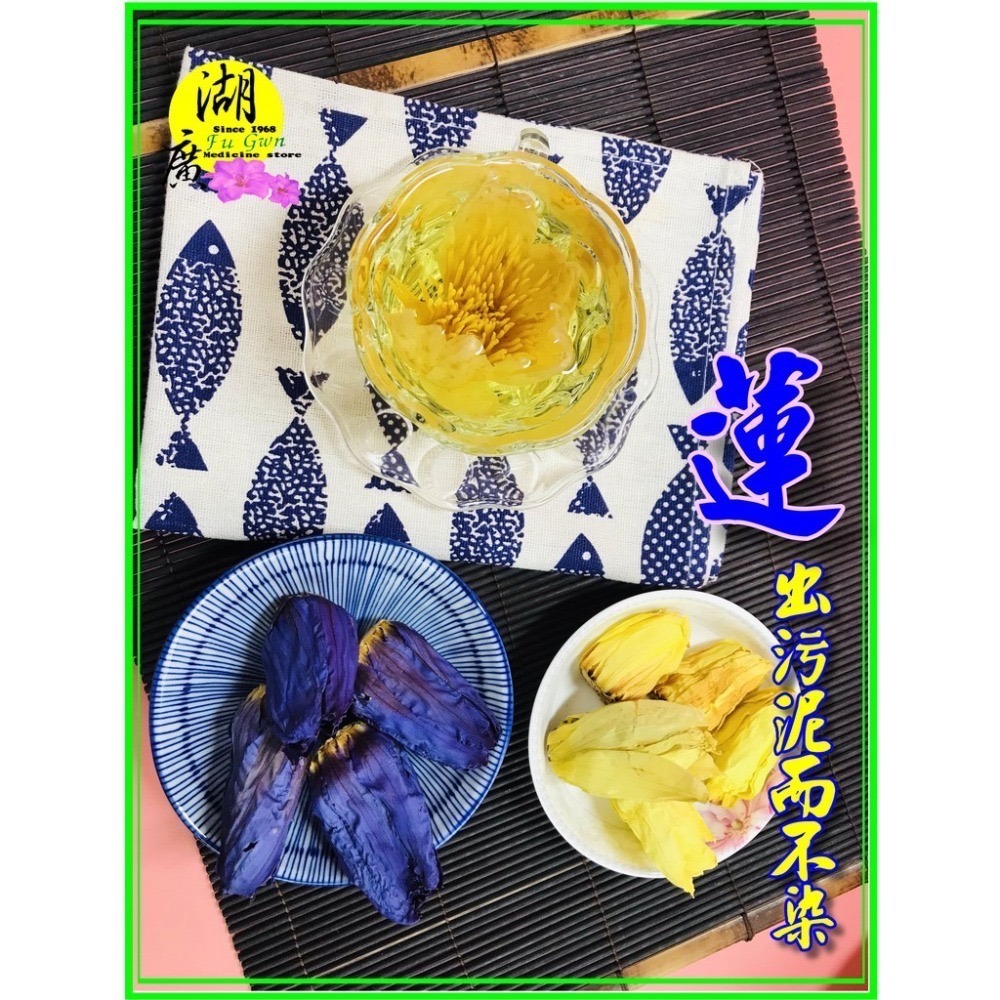香水蓮花茶 白河香水蓮花 香水蓮花 白河香蓮茶 花茶 供佛 料理 泡茶 蓮花茶【啟陞食品】–【湖廣藥材】迪化街一段74號-細節圖10