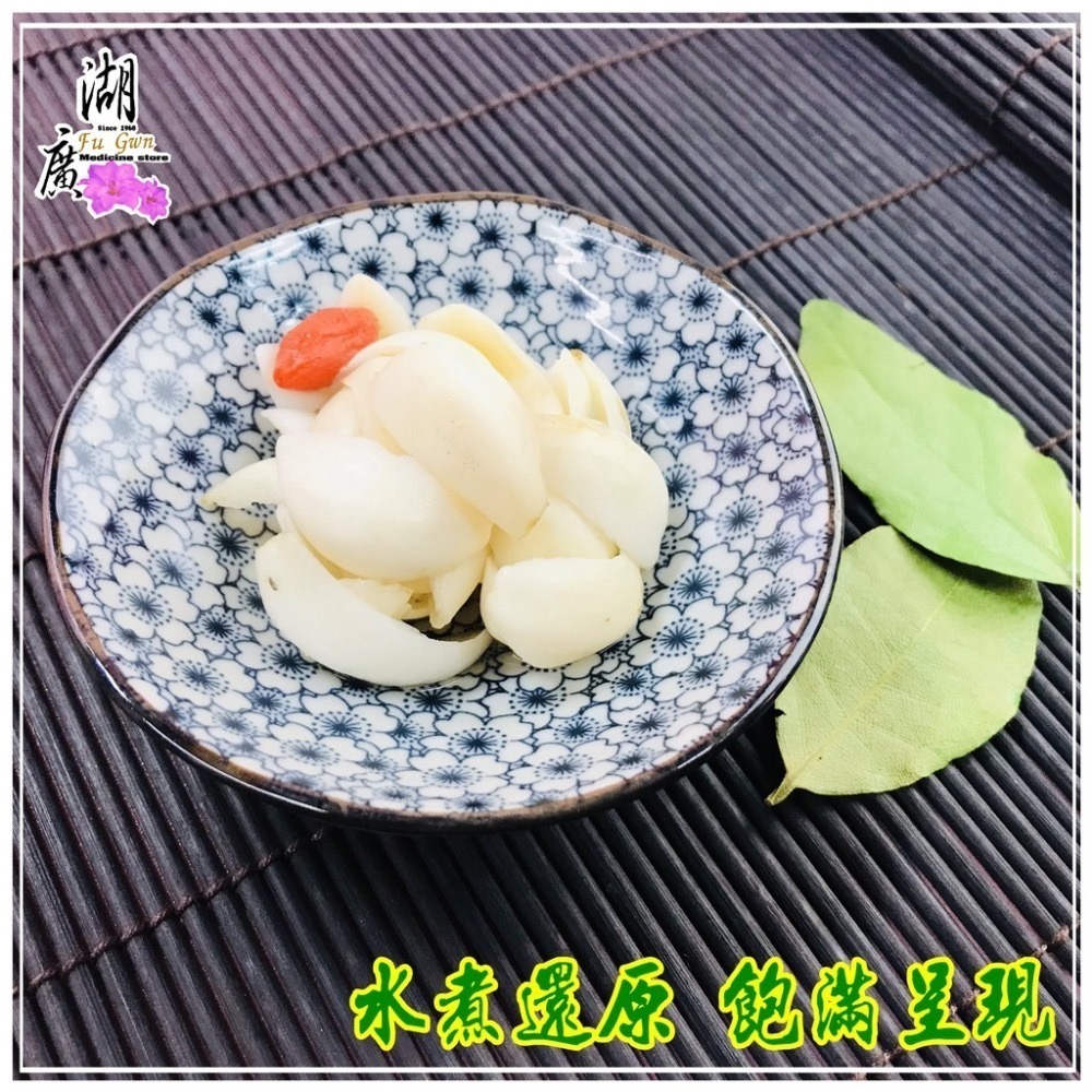 百合 龍牙百合 上等百合-口感綿密 最頂級 PASS 台灣 檢驗合格通過【火速出貨】-細節圖6