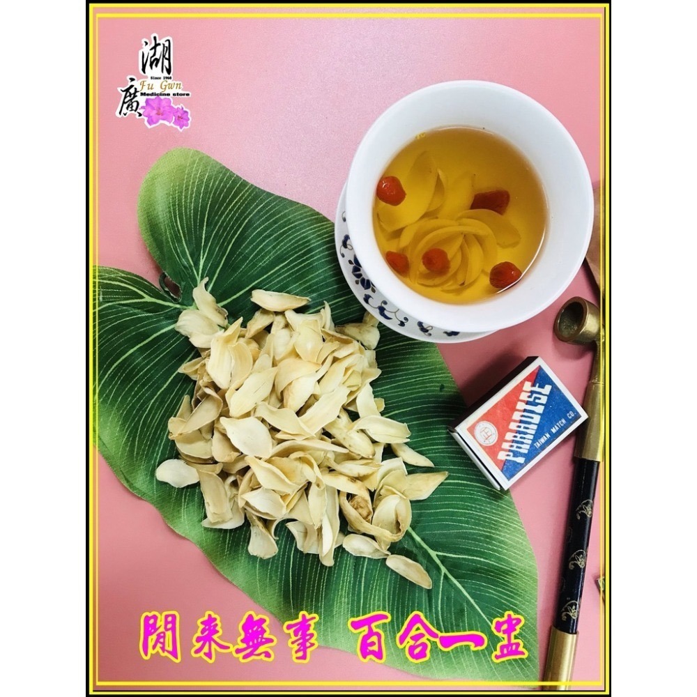 百合 龍牙百合 上等百合-口感綿密 最頂級 PASS 台灣 檢驗合格通過【火速出貨】-細節圖8