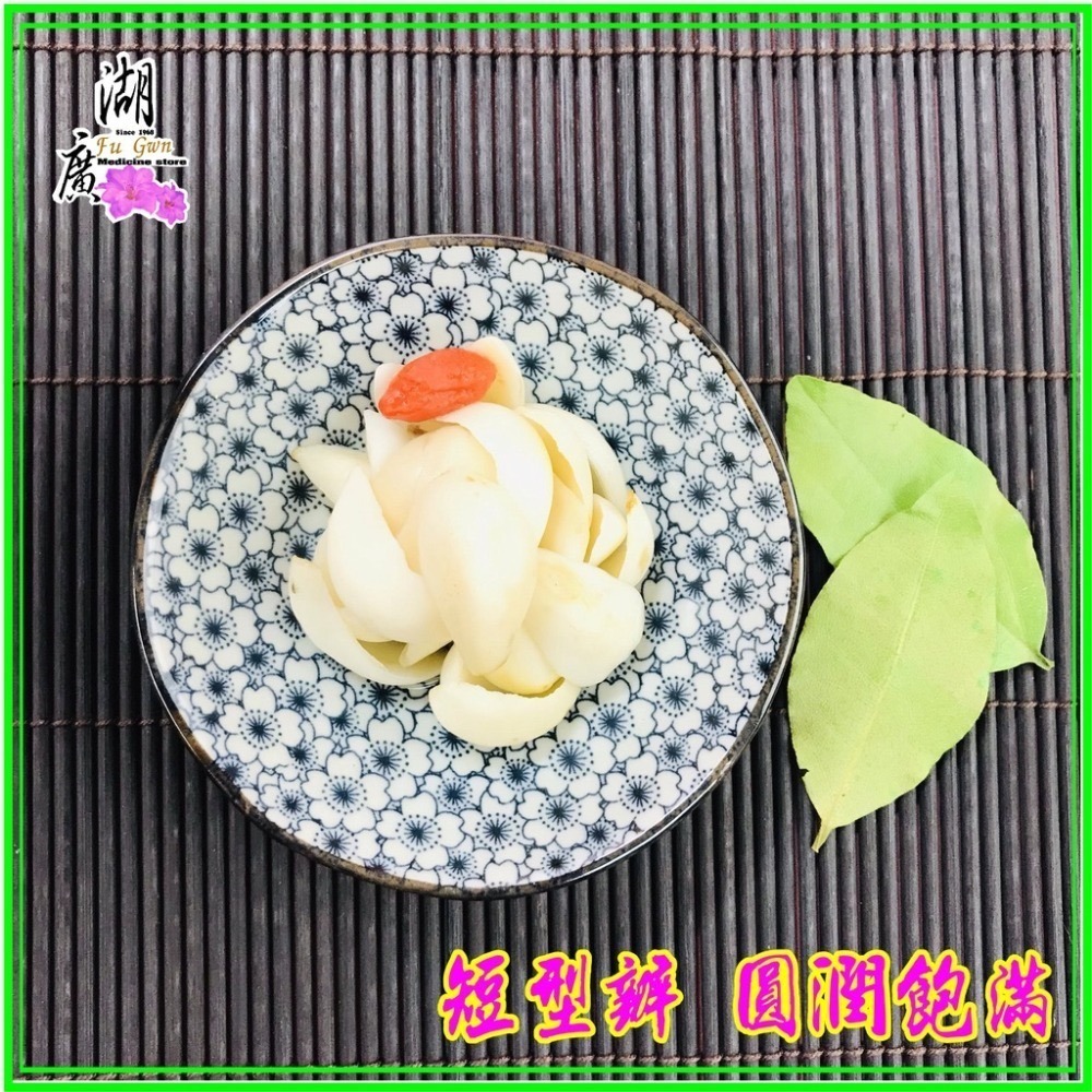 百合 龍牙百合 上等百合-口感綿密 最頂級 PASS 台灣 檢驗合格通過【火速出貨】-細節圖9