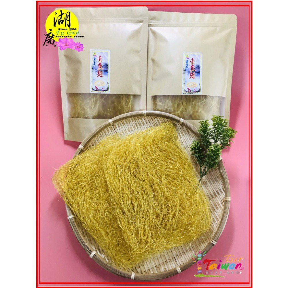 人造魚翅 寒天魚翅 冬粉翅  風散翅【迪化街門市火速出貨】-細節圖2
