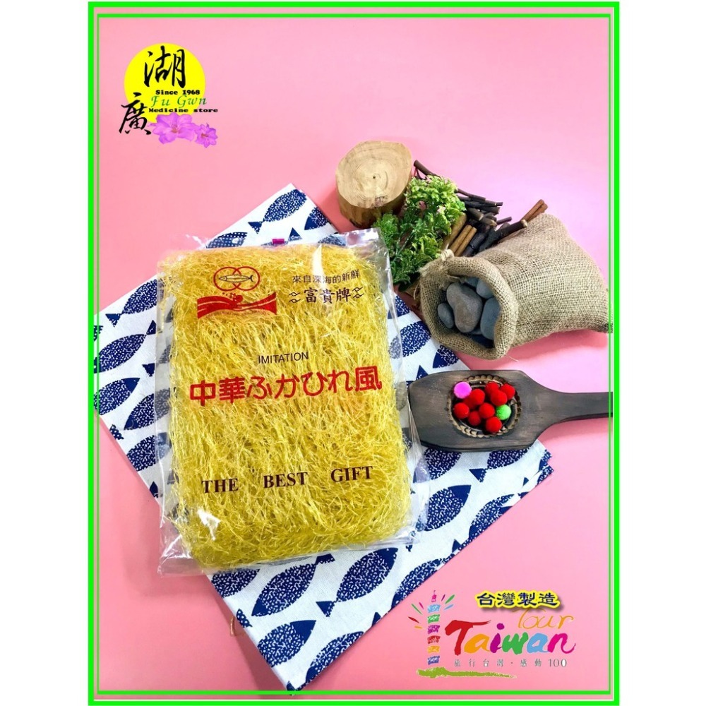 人造魚翅 寒天魚翅 冬粉翅  風散翅【迪化街門市火速出貨】-細節圖6