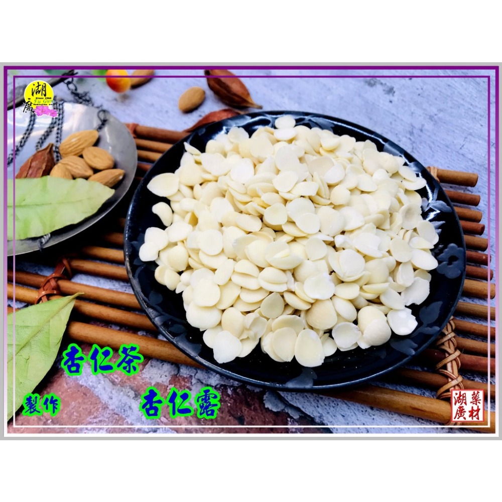 杏仁 南杏仁 甜杏仁 香甜杏仁 光中杏 香杏仁 【迪化街門市火速出貨】-細節圖2