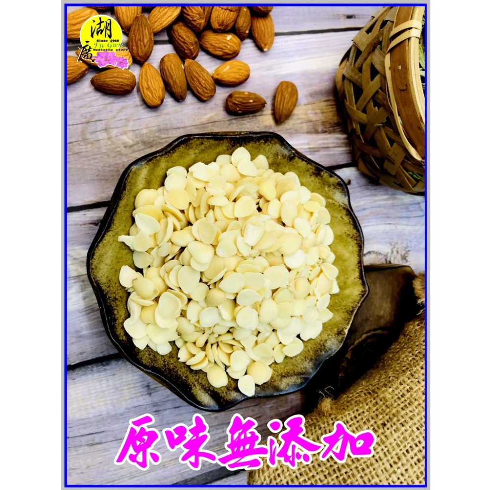 杏仁 南杏仁 甜杏仁 香甜杏仁 光中杏 香杏仁 【迪化街門市火速出貨】-細節圖6