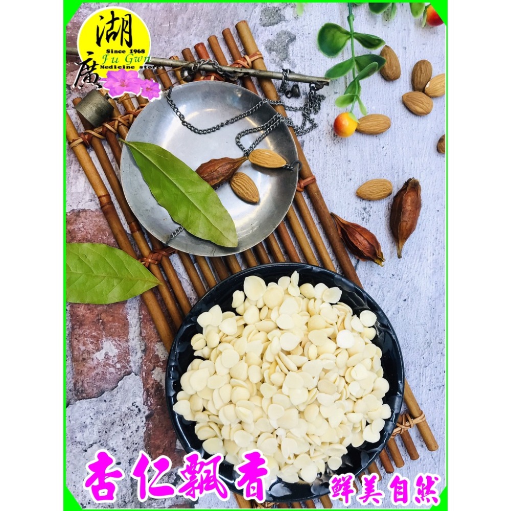 杏仁 南杏仁 甜杏仁 香甜杏仁 光中杏 香杏仁 【迪化街門市火速出貨】-細節圖7