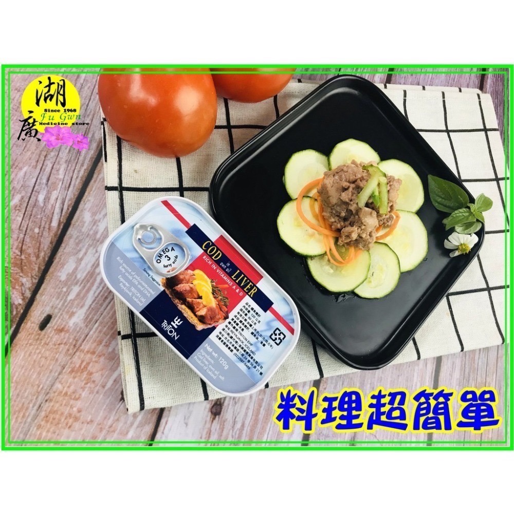 鱈魚肝罐頭 船長牌 冰島牌 鱈魚肝【迪化街門市火速出貨】-細節圖4