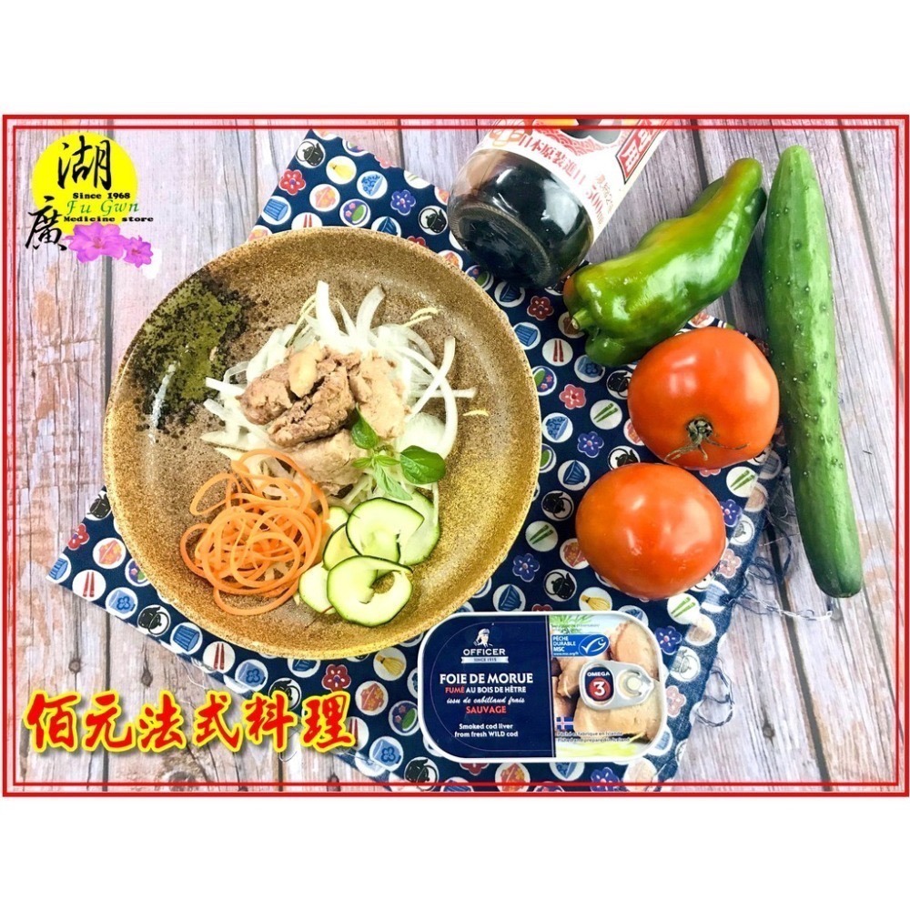 鱈魚肝罐頭 船長牌 冰島牌 鱈魚肝【迪化街門市火速出貨】-細節圖5