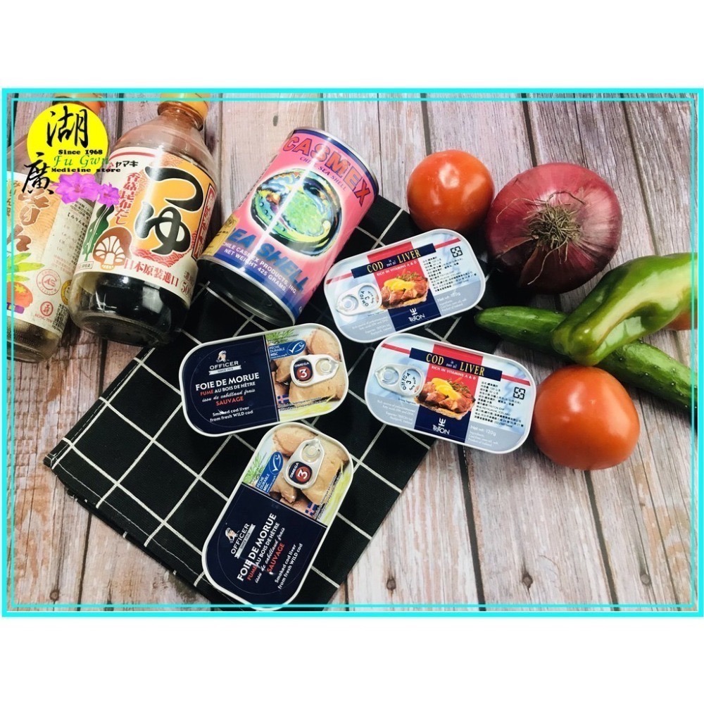 鱈魚肝罐頭 船長牌 冰島牌 鱈魚肝【迪化街門市火速出貨】-細節圖6