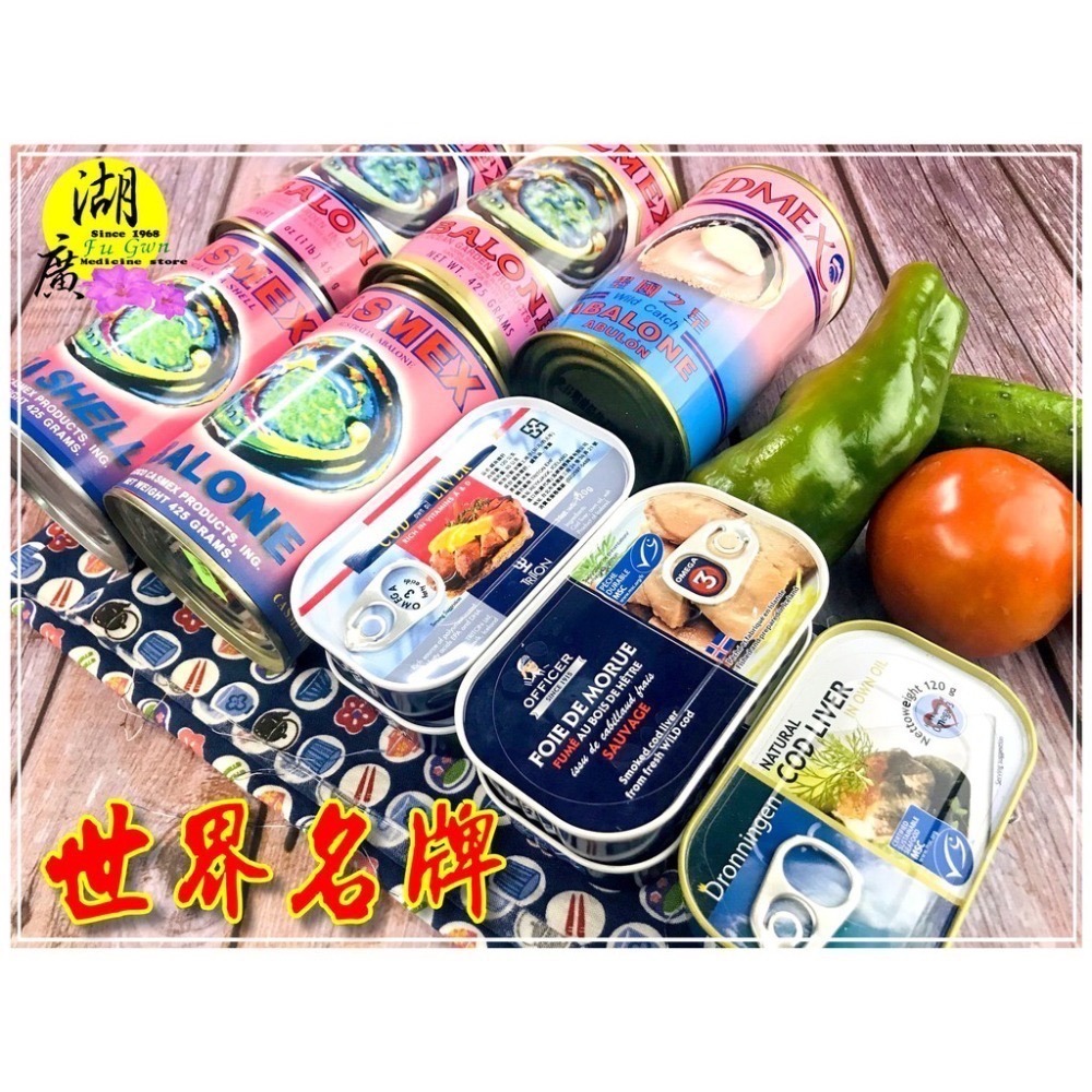 鱈魚肝罐頭 船長牌 冰島牌 鱈魚肝【迪化街門市火速出貨】-細節圖7